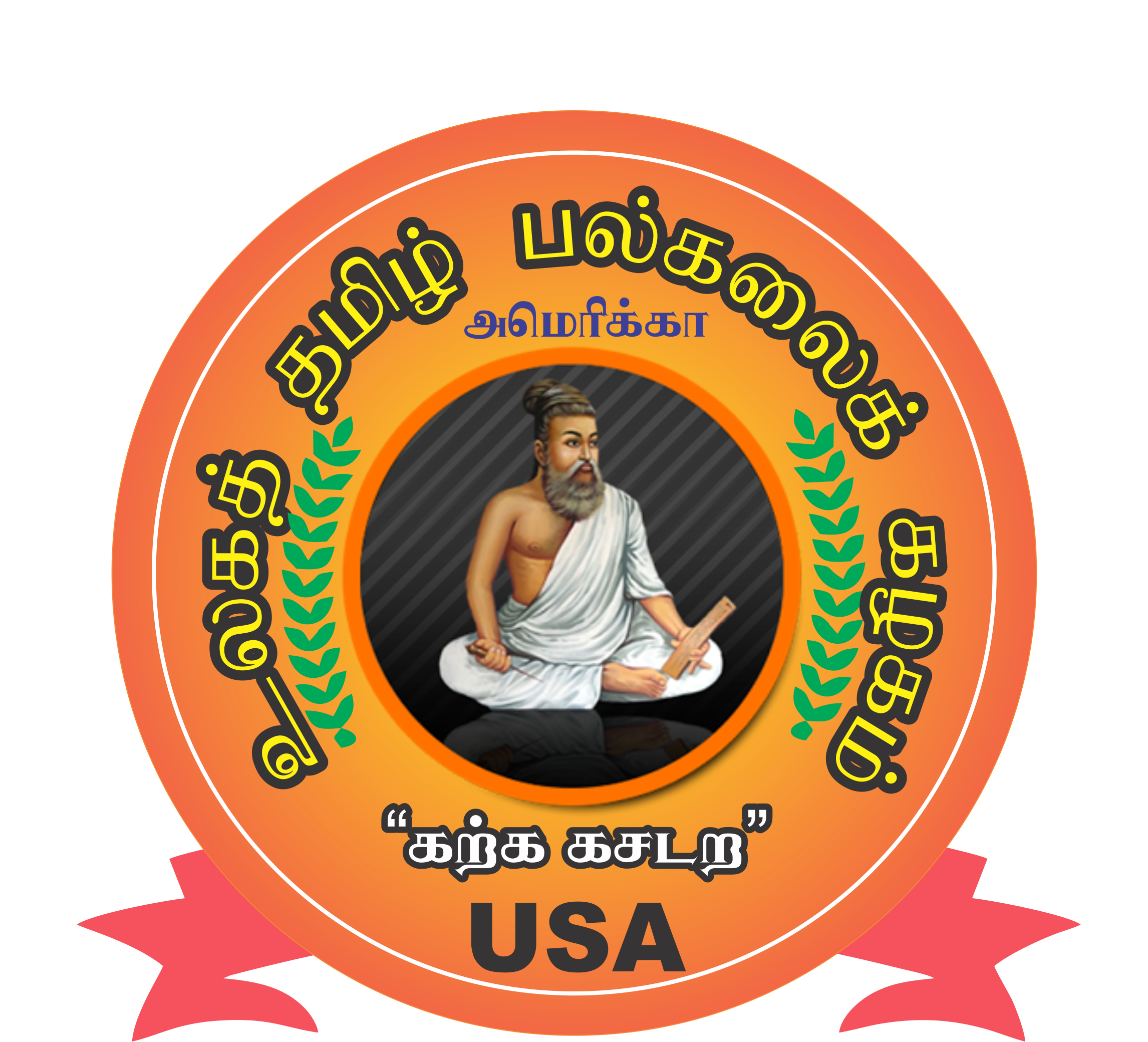 WTU – World Tamil University
